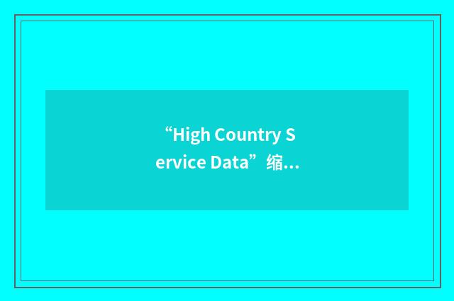 “High Country Service Data”缩略
