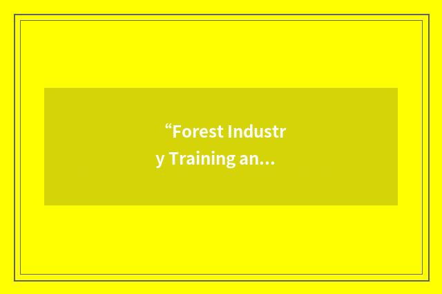 “Forest Industry Training and Education Council”缩略