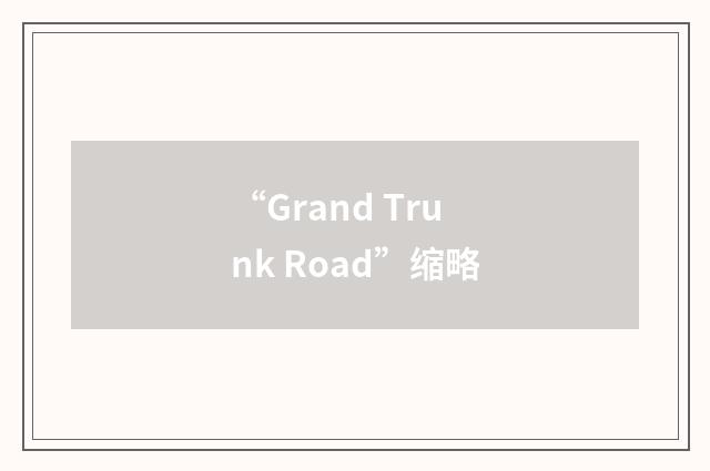 “Grand Trunk Road”缩略