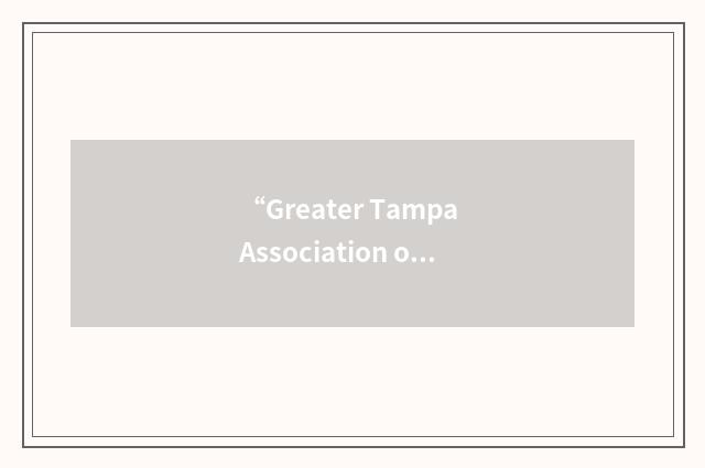 “Greater Tampa Association of Realtors”缩略