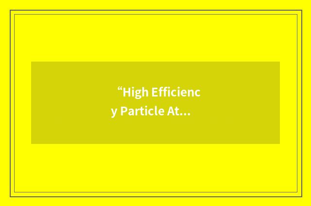 “High Efficiency Particle Attenuation”缩略
