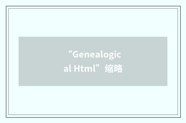 “Genealogical Html”缩略
