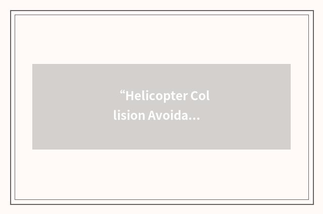 “Helicopter Collision Avoidance Radar”缩略