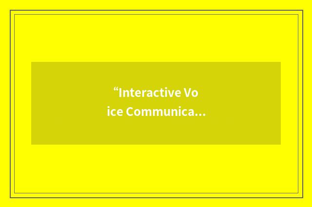“Interactive Voice Communication”缩略