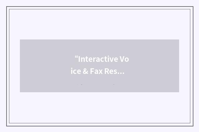 “Interactive Voice & Fax Response”缩略