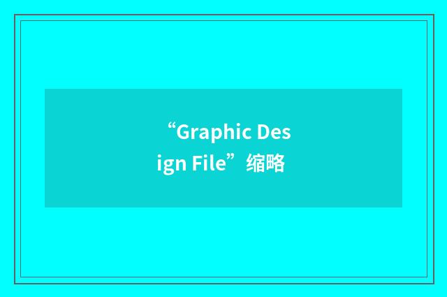 “Graphic Design File”缩略
