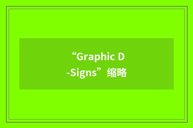 “Graphic D-Signs”缩略