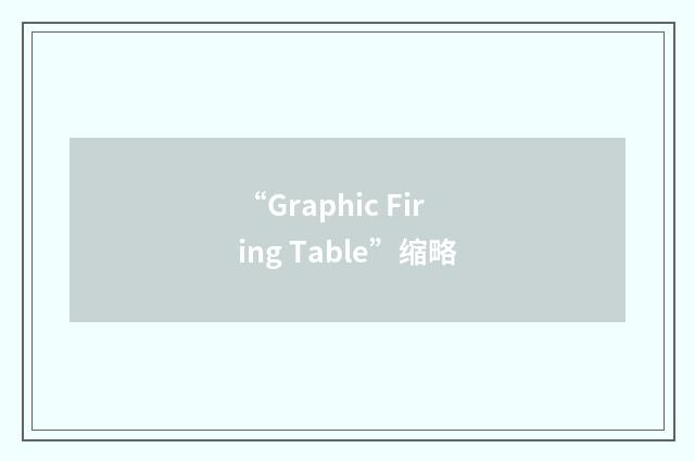 “Graphic Firing Table”缩略