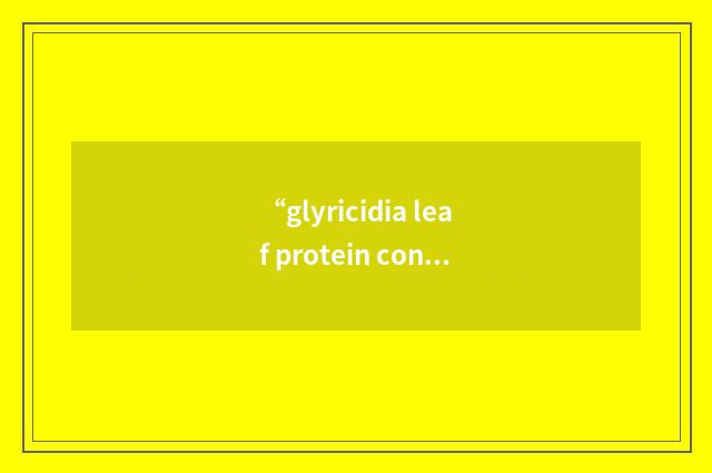“glyricidia leaf protein concentrate”缩略
