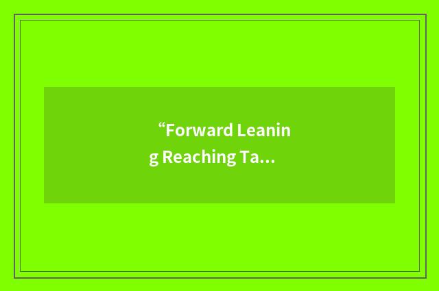 “Forward Leaning Reaching Task in Sitting”缩略