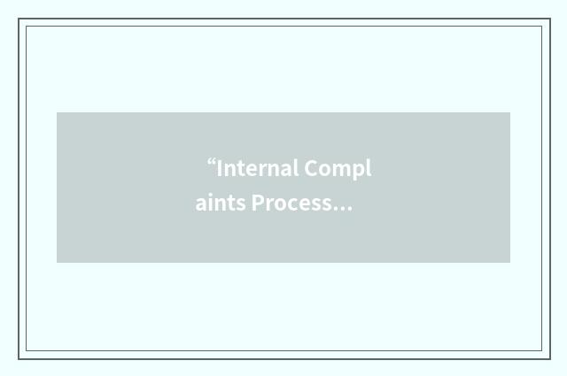 “Internal Complaints Process”缩略