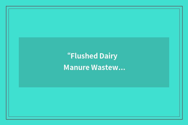 “Flushed Dairy Manure Wastewater”缩略