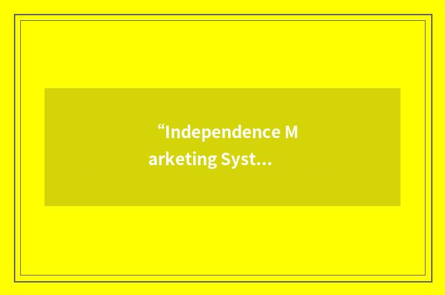 “Independence Marketing Systems and Solutions”缩略