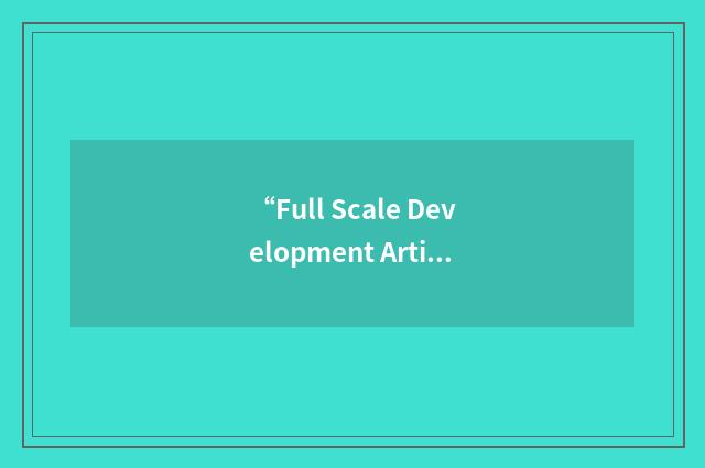 “Full Scale Development Article”缩略
