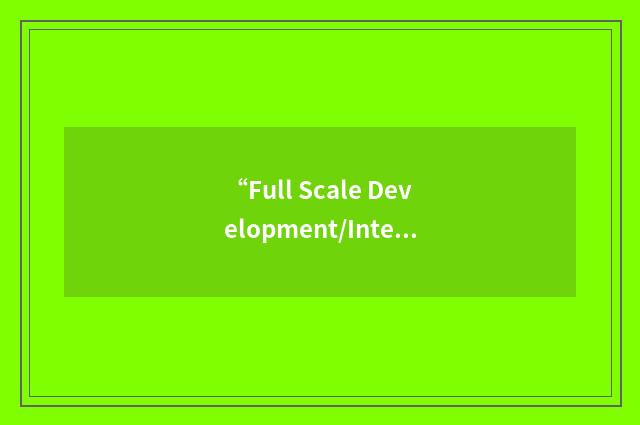“Full Scale Development/Integration Test”缩略