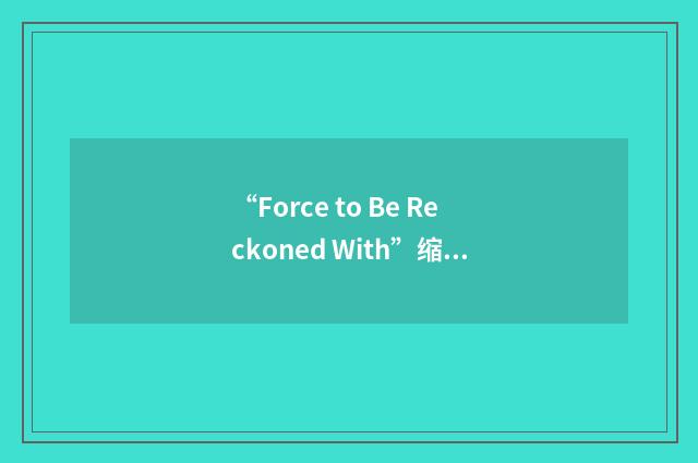 “Force to Be Reckoned With”缩略