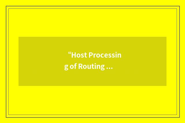 “Host Processing of Routing Agent”缩略