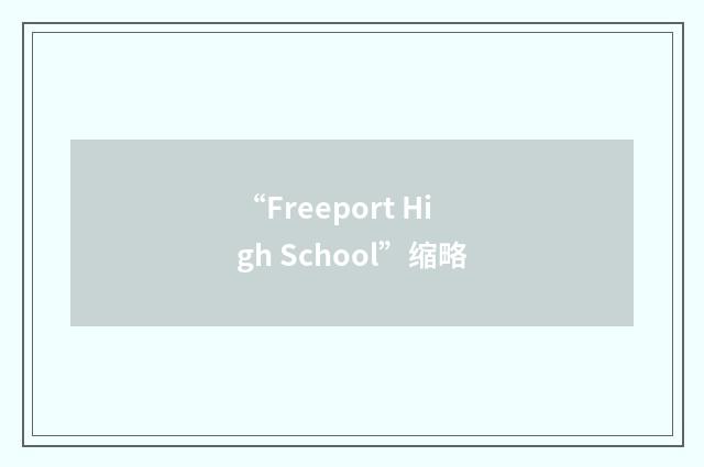 “Freeport High School”缩略