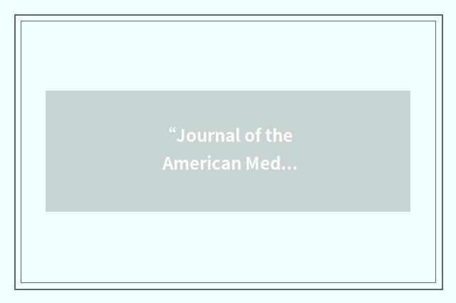 “Journal of the American Medical Informatics Association”缩略