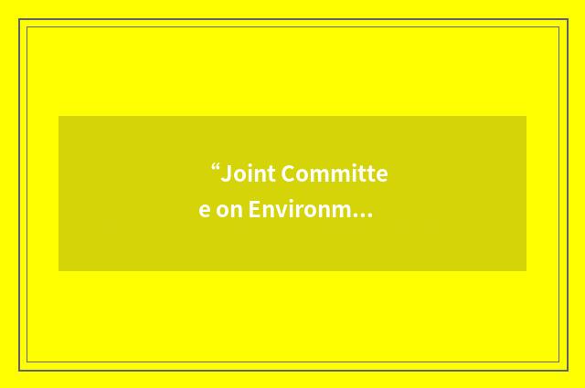 “Joint Committee on Environmental Cooperation”缩略