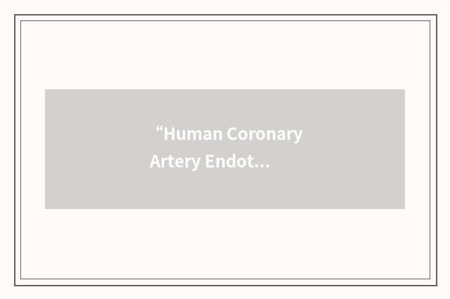 “Human Coronary Artery Endothelial Cells”缩略