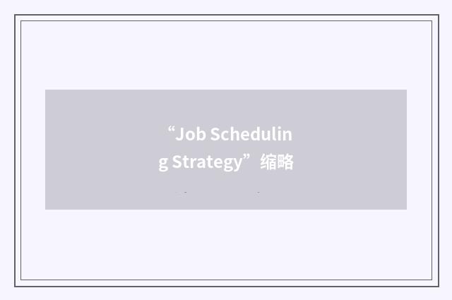 “Job Scheduling Strategy”缩略