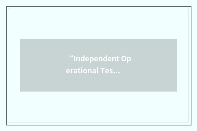 “Independent Operational Test and Evaluation”缩略