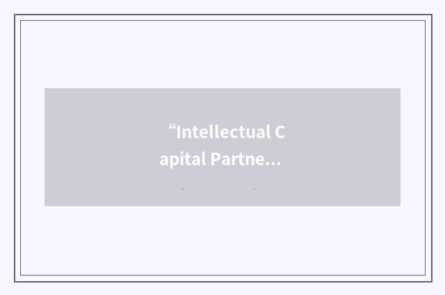 “Intellectual Capital Partnership Program”缩略