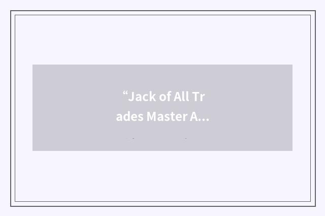 “Jack of All Trades Master At None”缩略