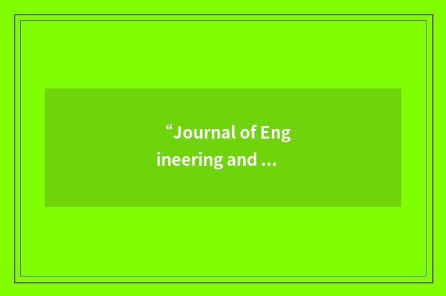 “Journal of Engineering and Technology Management”缩略