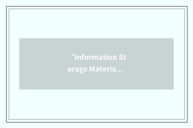 “Information Storage Materials Laboratory”缩略