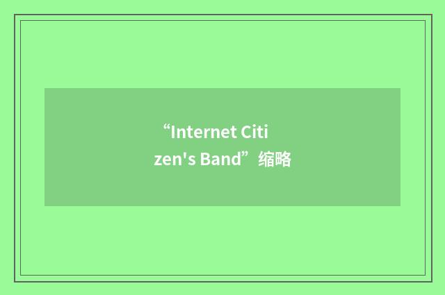 “Internet Citizen's Band”缩略