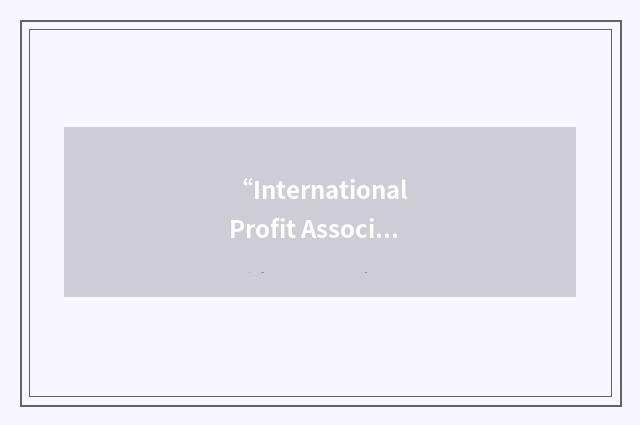 “International Profit Associates”缩略