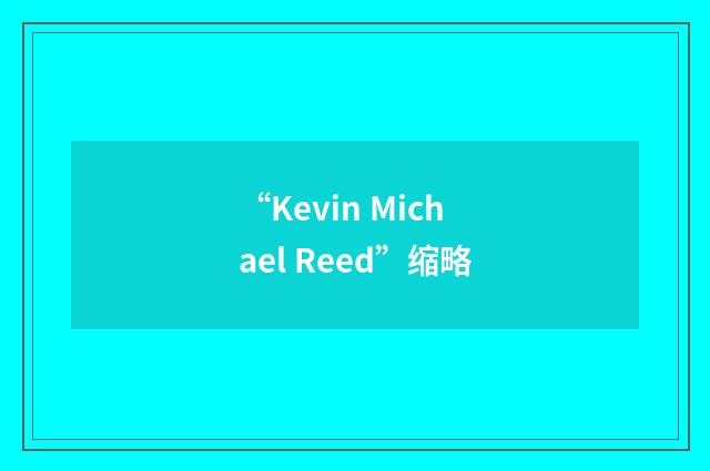 “Kevin Michael Reed”缩略