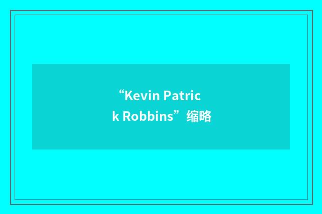 “Kevin Patrick Robbins”缩略