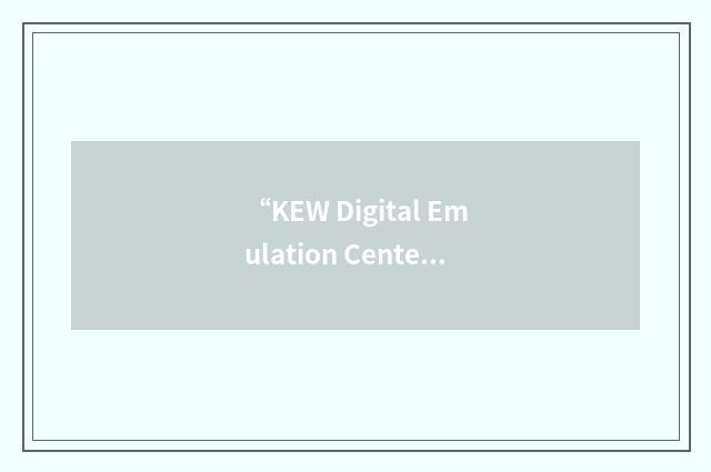 “KEW Digital Emulation Center”缩略