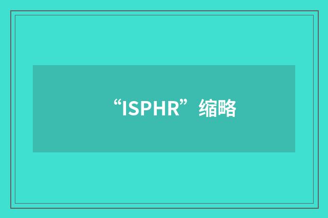 “ISPHR”缩略