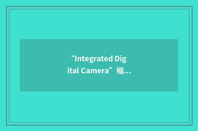 “Integrated Digital Camera”缩略