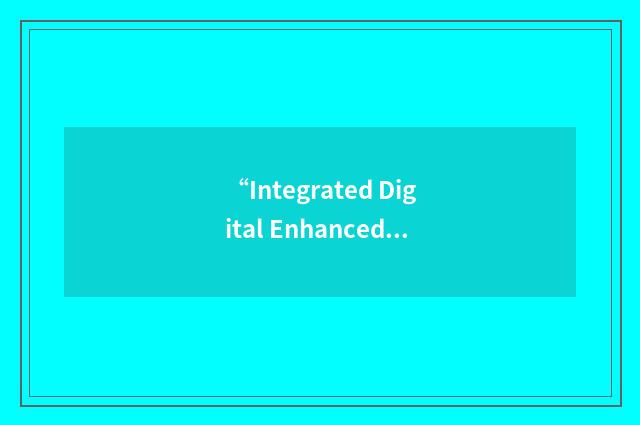 “Integrated Digital Enhanced Network”缩略