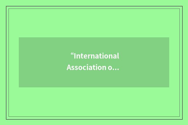 “International Association of Women in Radio and Television”缩略