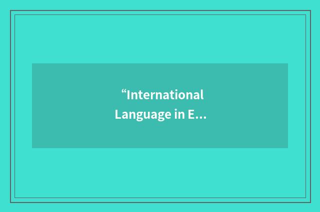 “International Language in Education Conference”缩略