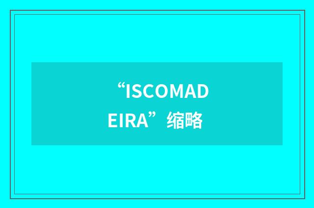 “ISCOMADEIRA”缩略
