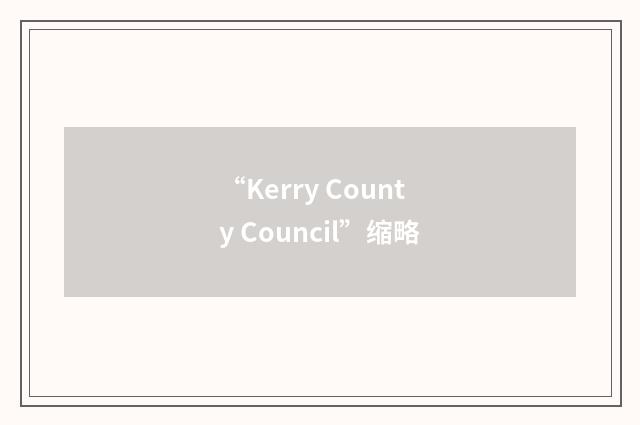 “Kerry County Council”缩略