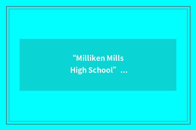 “Milliken Mills High School”缩略