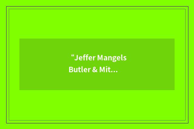 “Jeffer Mangels Butler & Mitchell LLP”缩略