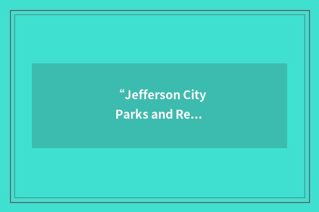 “Jefferson City Parks and Recreation Department”缩略