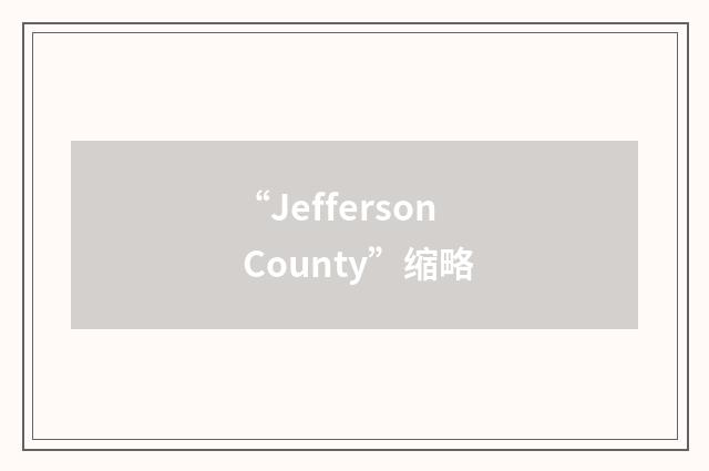 “Jefferson County”缩略