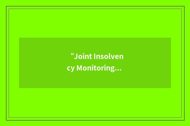 “Joint Insolvency Monitoring Unit”缩略