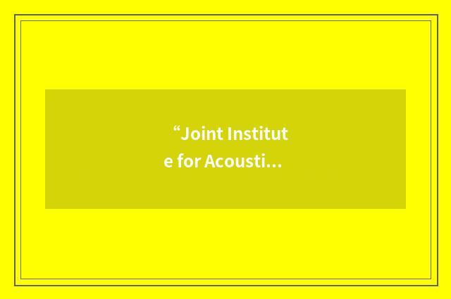 “Joint Institute for Acoustics and Flight Sciences”缩略