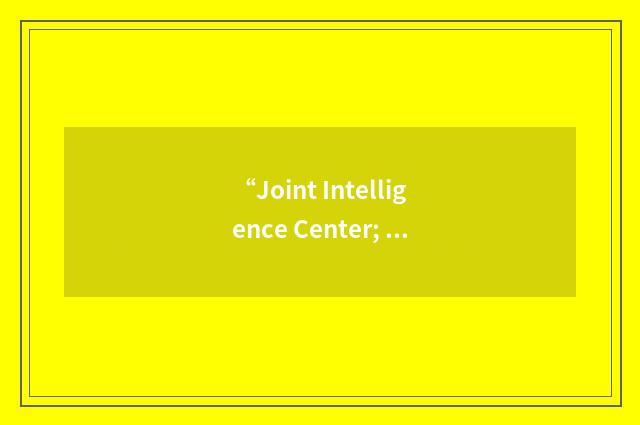 “Joint Intelligence Center; Europe”缩略